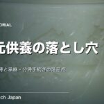 手元供養のデメリットと注意点｜後悔しない選び方を中立解説