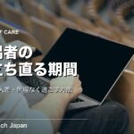 配偶者の死から立ち直る期間｜目安と過ごし方を解説