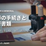 改葬の手続きと必要書類｜墓じまい前に知る流れと費用の全手順