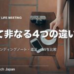 ACP（人生会議）とエンディングノート・遺言の違いを徹底解説