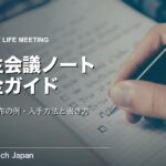 人生会議ノートとは｜自治体配布の例・入手方法と書き方を解説
