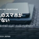 故人のスマホが開けないときの対処法｜ロック解除の手順とApple・Googleの正規手続き